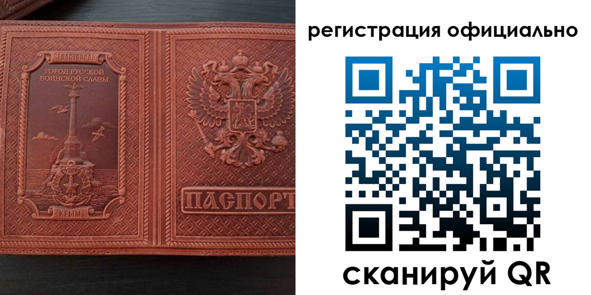 прописка ребенка в Чудово