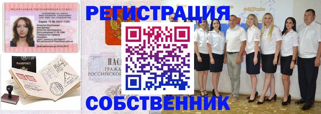 прописка ребенка в Чудово