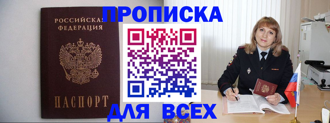 прописка паспорт в Чудово