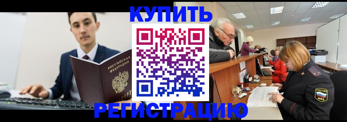 прописка иностранных граждан в Чудово
